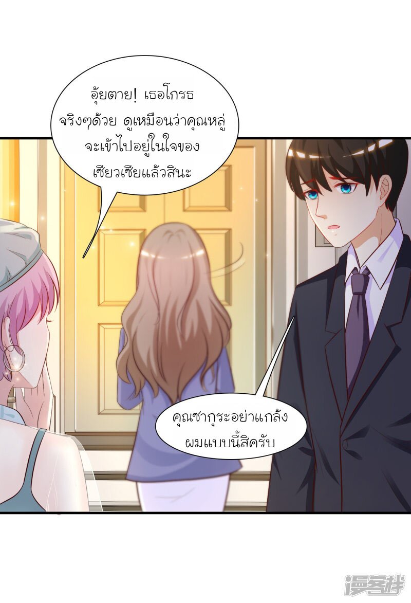 เธญเนเธฒเธ The Strongest Peach Blossom