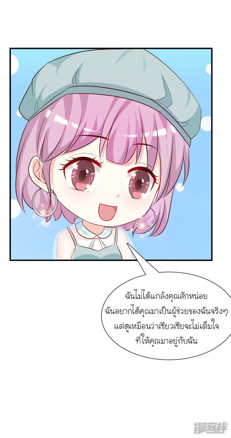 เธญเนเธฒเธ The Strongest Peach Blossom
