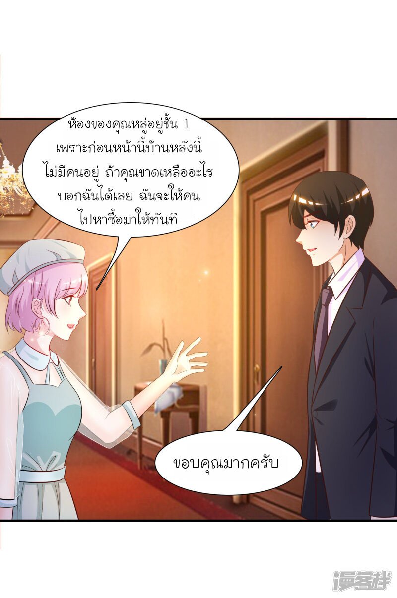 เธญเนเธฒเธ The Strongest Peach Blossom