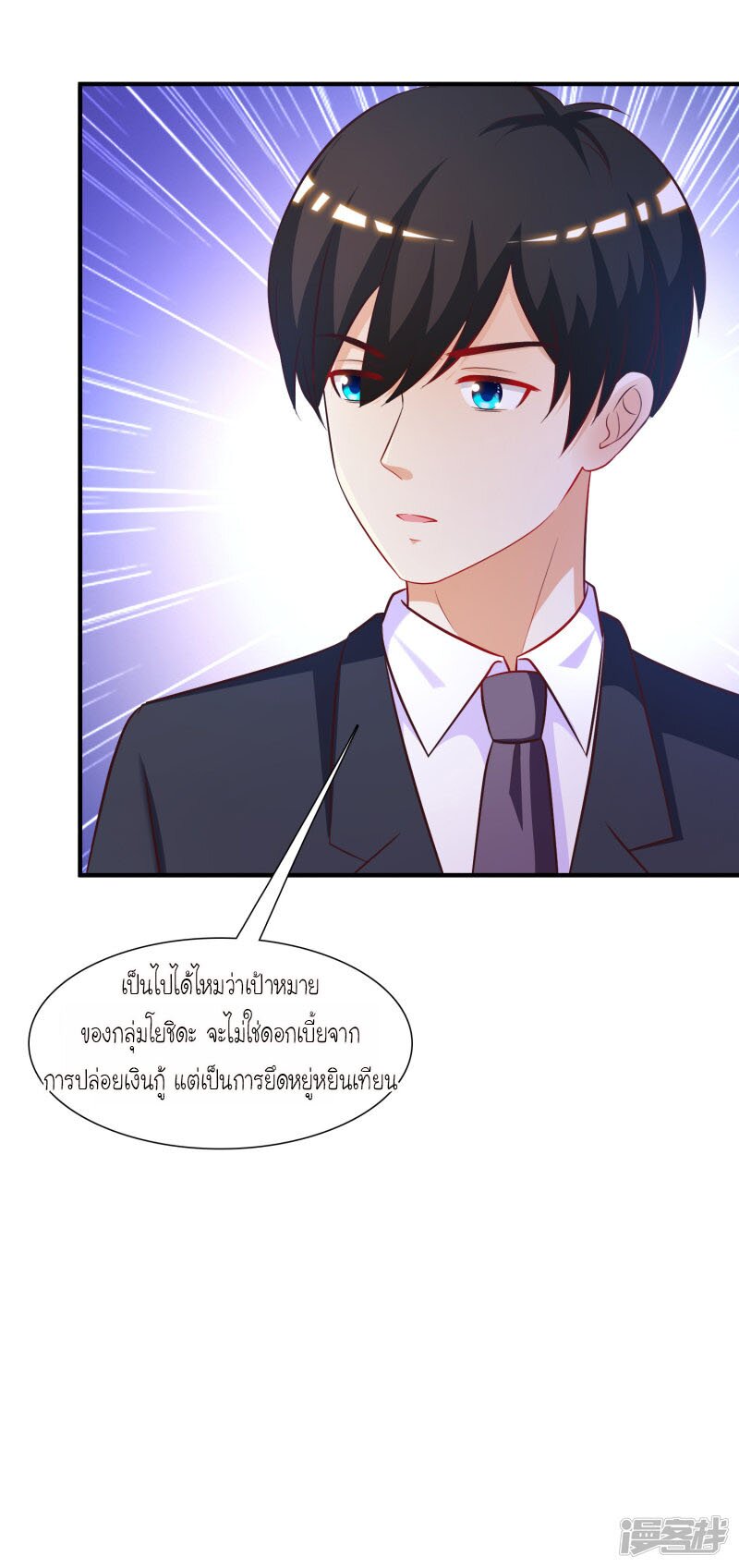 เธญเนเธฒเธ The Strongest Peach Blossom