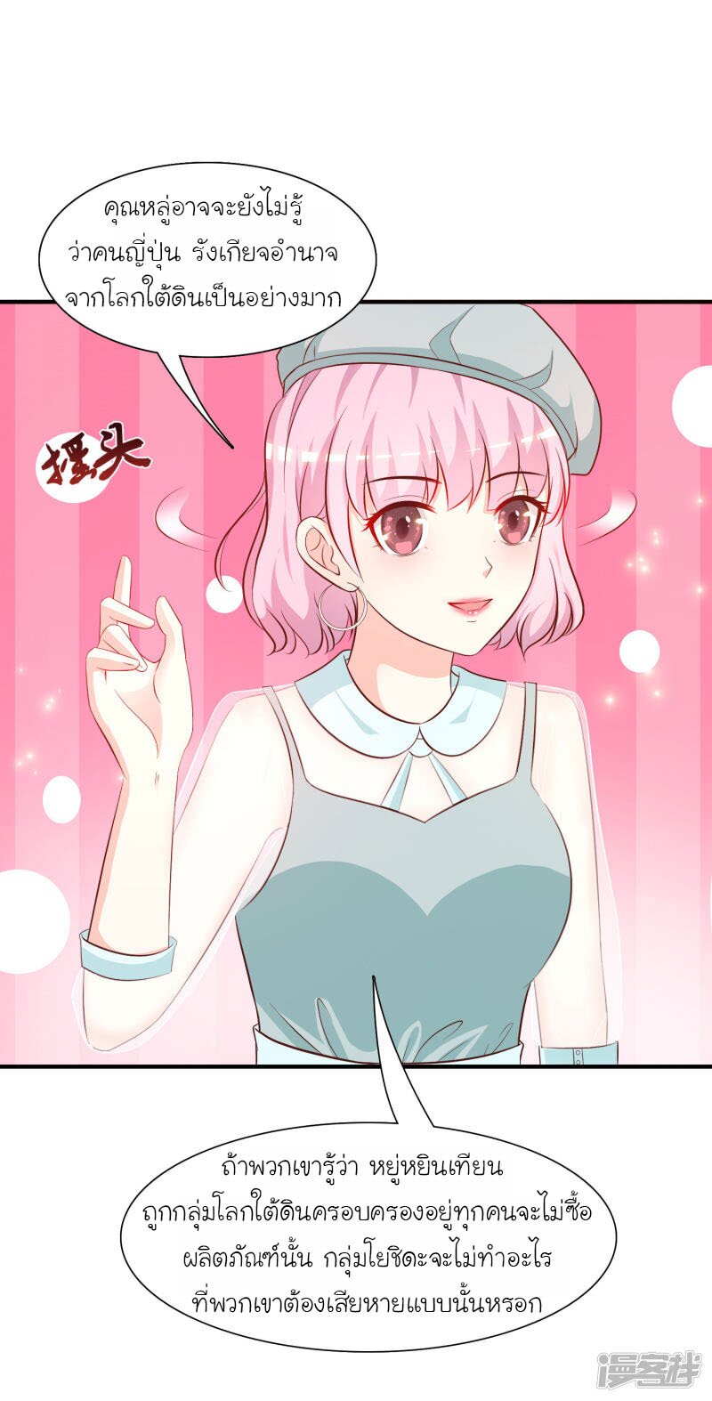 เธญเนเธฒเธ The Strongest Peach Blossom