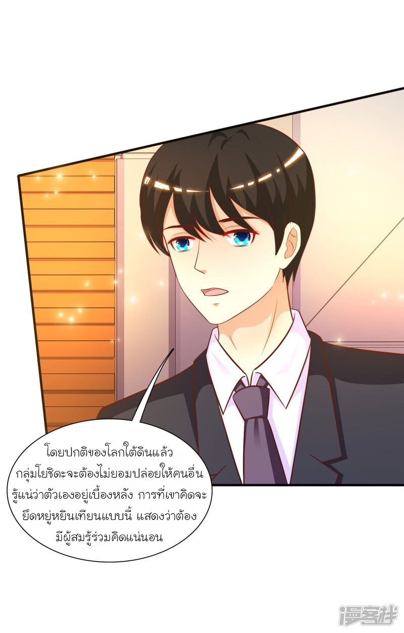 เธญเนเธฒเธ The Strongest Peach Blossom