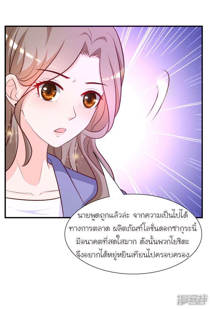 เธญเนเธฒเธ The Strongest Peach Blossom