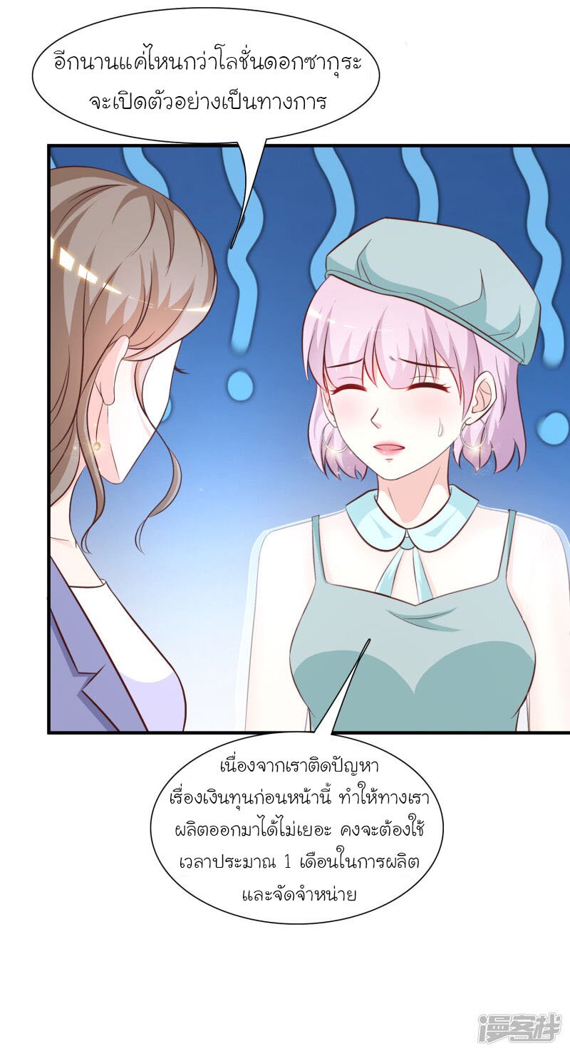 เธญเนเธฒเธ The Strongest Peach Blossom