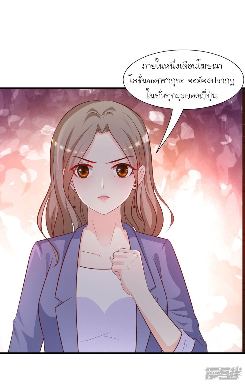 เธญเนเธฒเธ The Strongest Peach Blossom