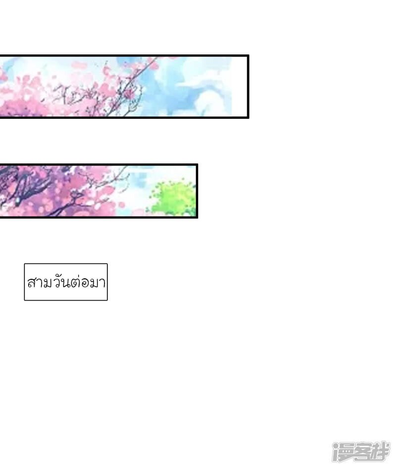 เธญเนเธฒเธ The Strongest Peach Blossom
