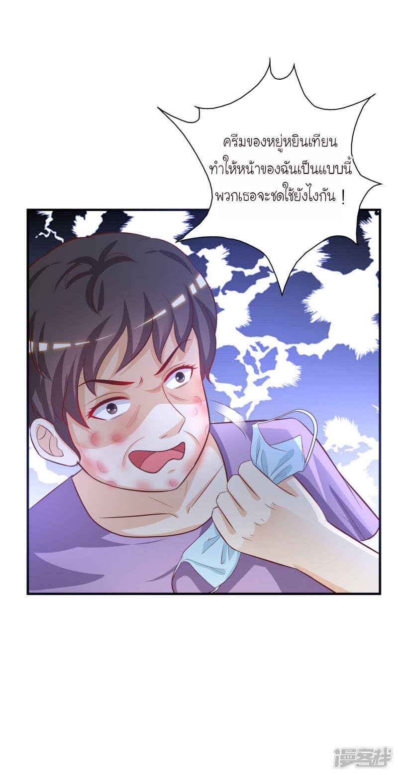 เธญเนเธฒเธ The Strongest Peach Blossom