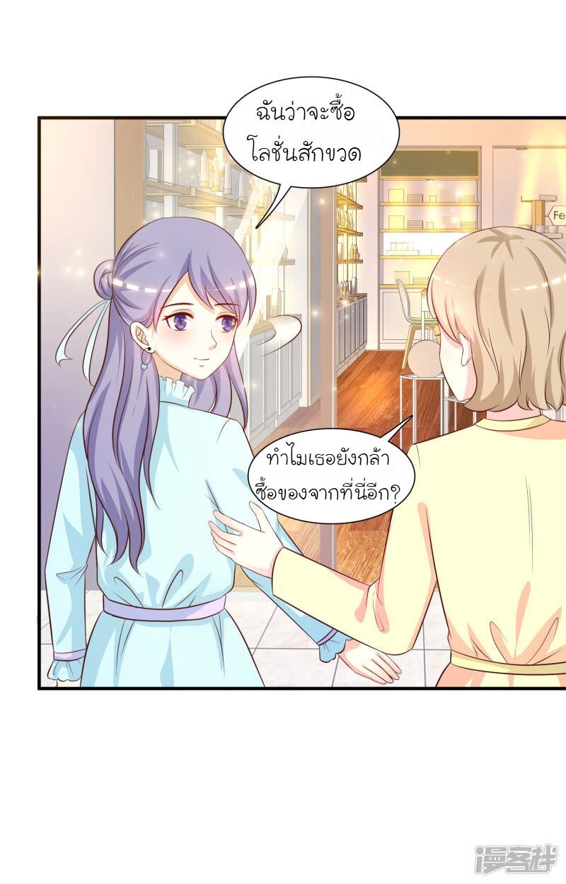 เธญเนเธฒเธ The Strongest Peach Blossom