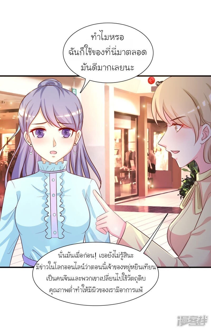 เธญเนเธฒเธ The Strongest Peach Blossom