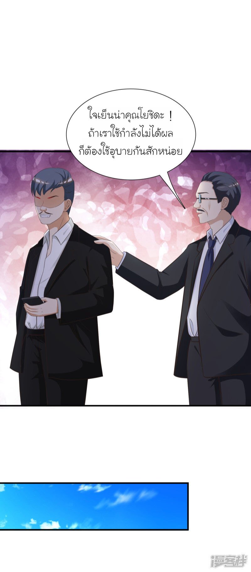 เธญเนเธฒเธ The Strongest Peach Blossom