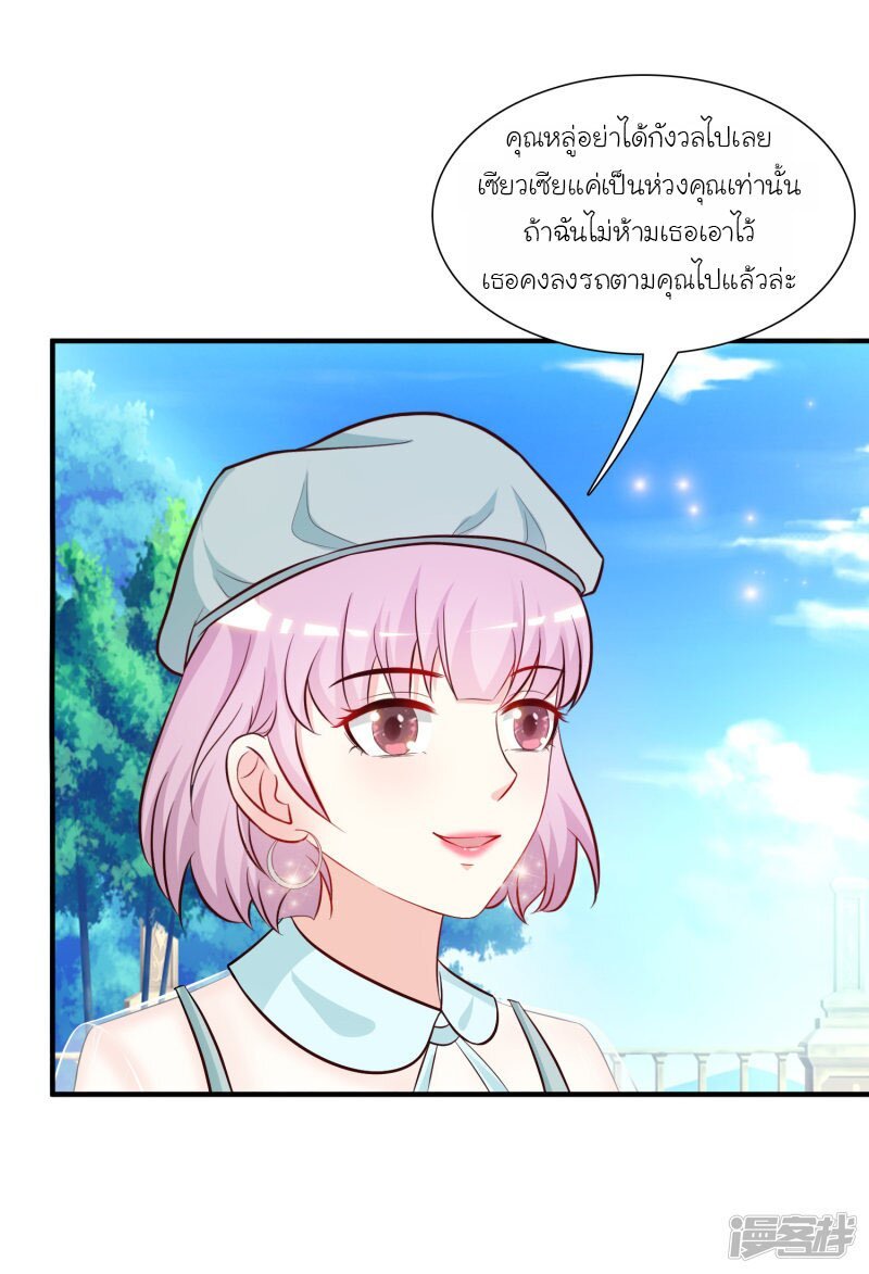 เธญเนเธฒเธ The Strongest Peach Blossom