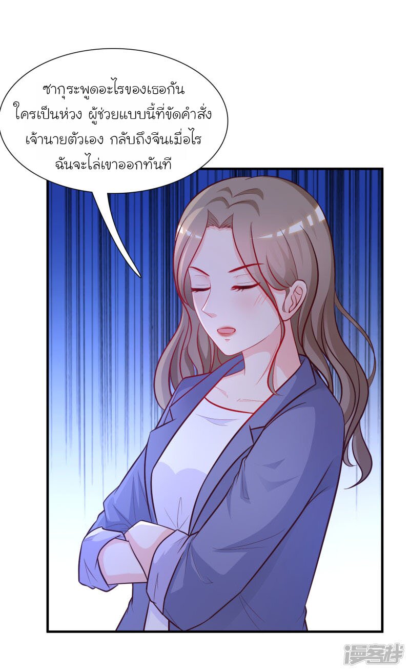 เธญเนเธฒเธ The Strongest Peach Blossom