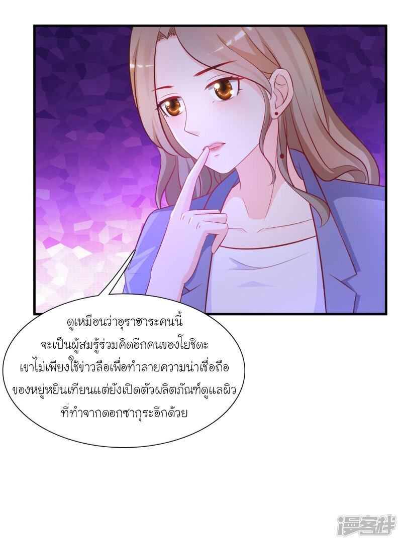 à¸­à¹ˆà¸²à¸™ The Strongest Peach Blossom