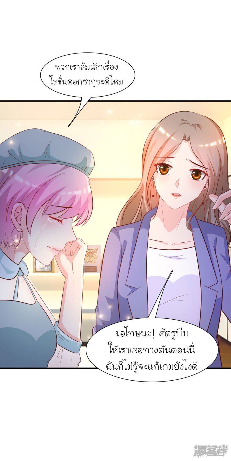 à¸­à¹ˆà¸²à¸™ The Strongest Peach Blossom