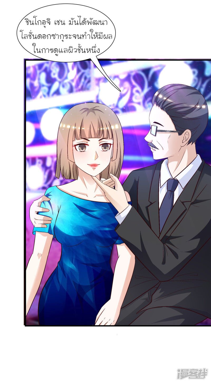 à¸­à¹ˆà¸²à¸™ The Strongest Peach Blossom