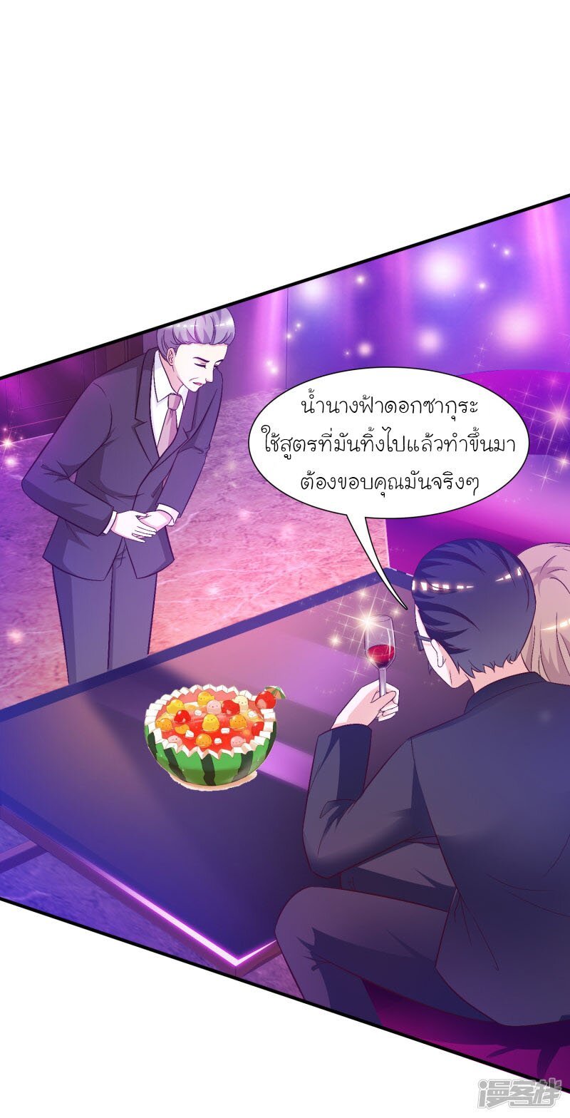 à¸­à¹ˆà¸²à¸™ The Strongest Peach Blossom