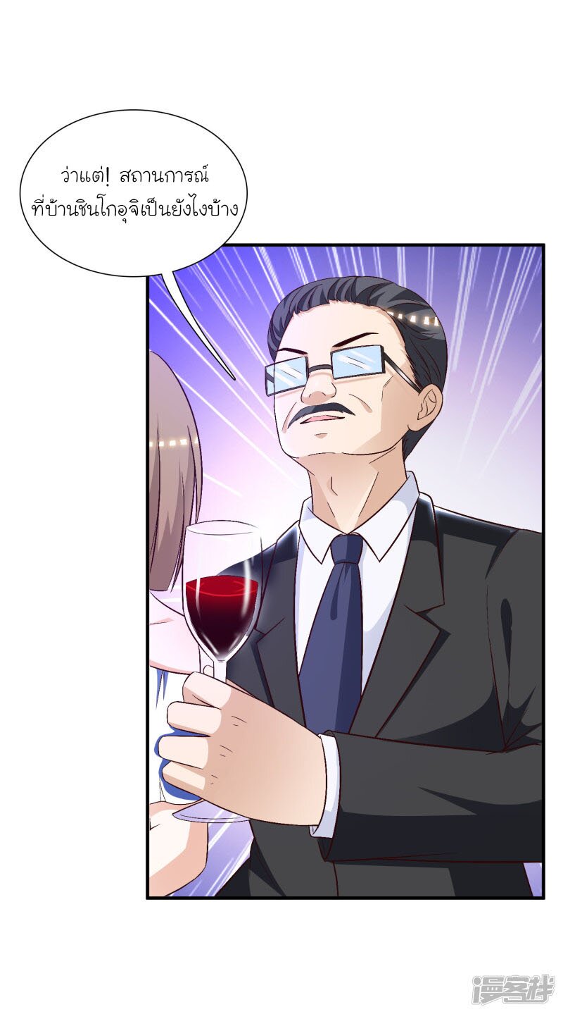 à¸­à¹ˆà¸²à¸™ The Strongest Peach Blossom