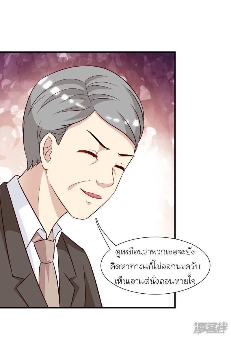 à¸­à¹ˆà¸²à¸™ The Strongest Peach Blossom