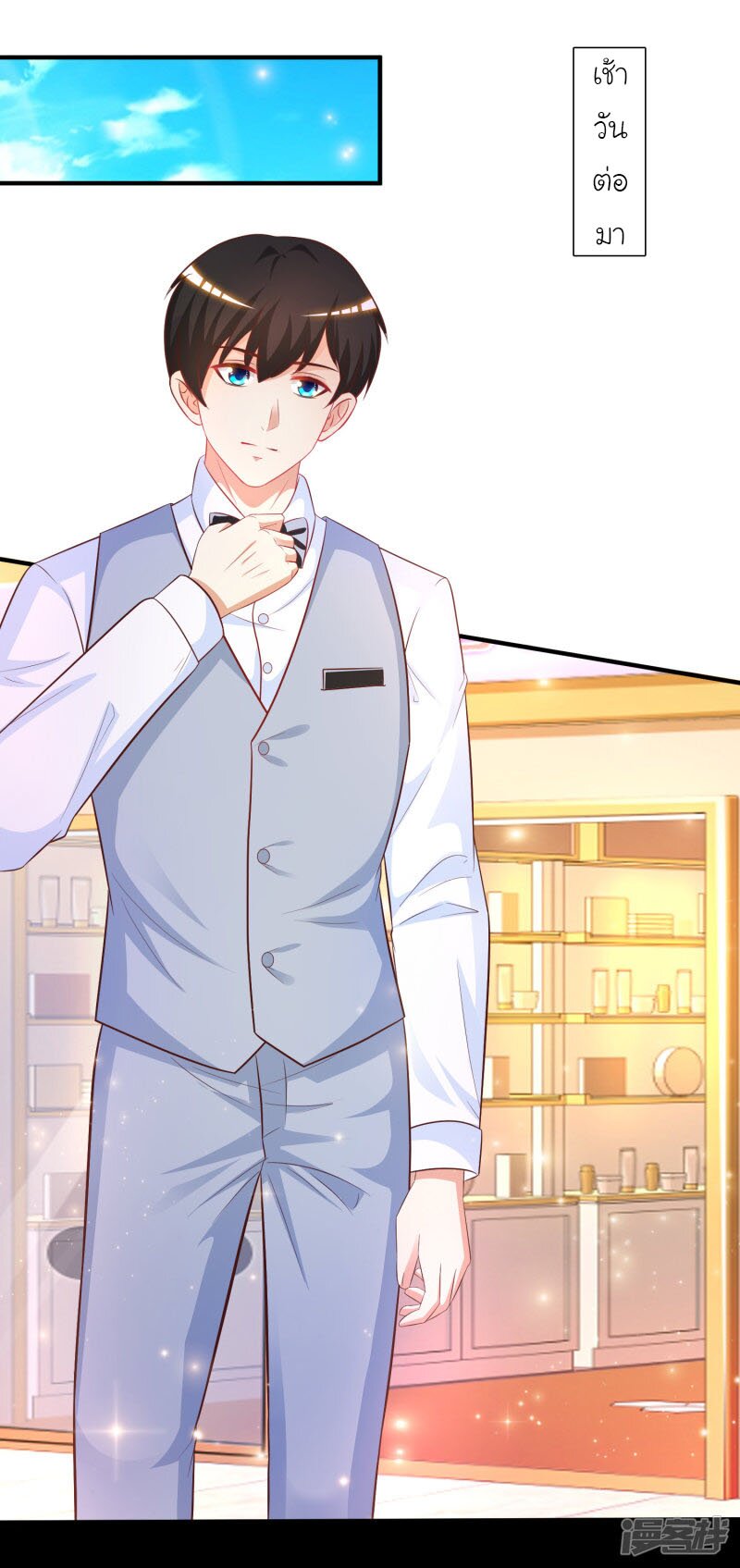 à¸­à¹ˆà¸²à¸™ The Strongest Peach Blossom