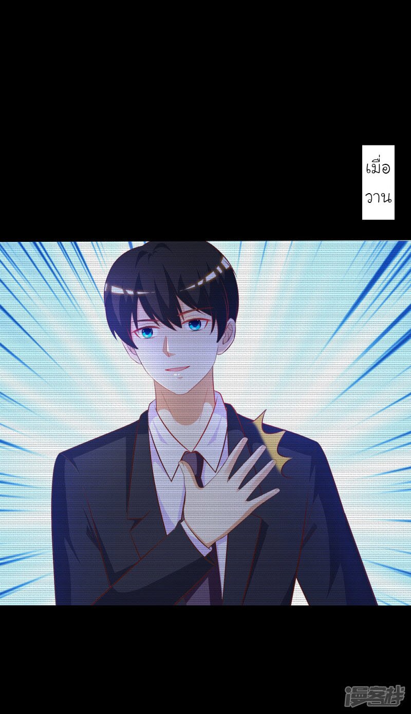 à¸­à¹ˆà¸²à¸™ The Strongest Peach Blossom