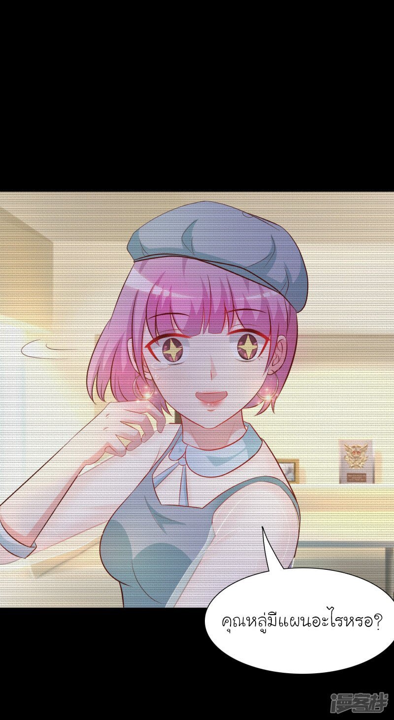 à¸­à¹ˆà¸²à¸™ The Strongest Peach Blossom