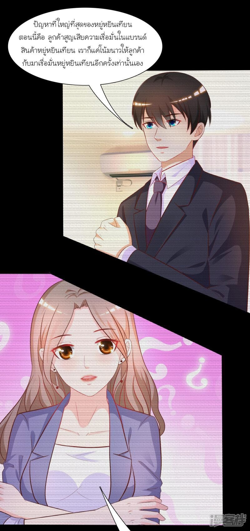 à¸­à¹ˆà¸²à¸™ The Strongest Peach Blossom