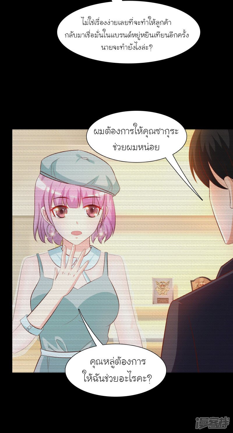 à¸­à¹ˆà¸²à¸™ The Strongest Peach Blossom