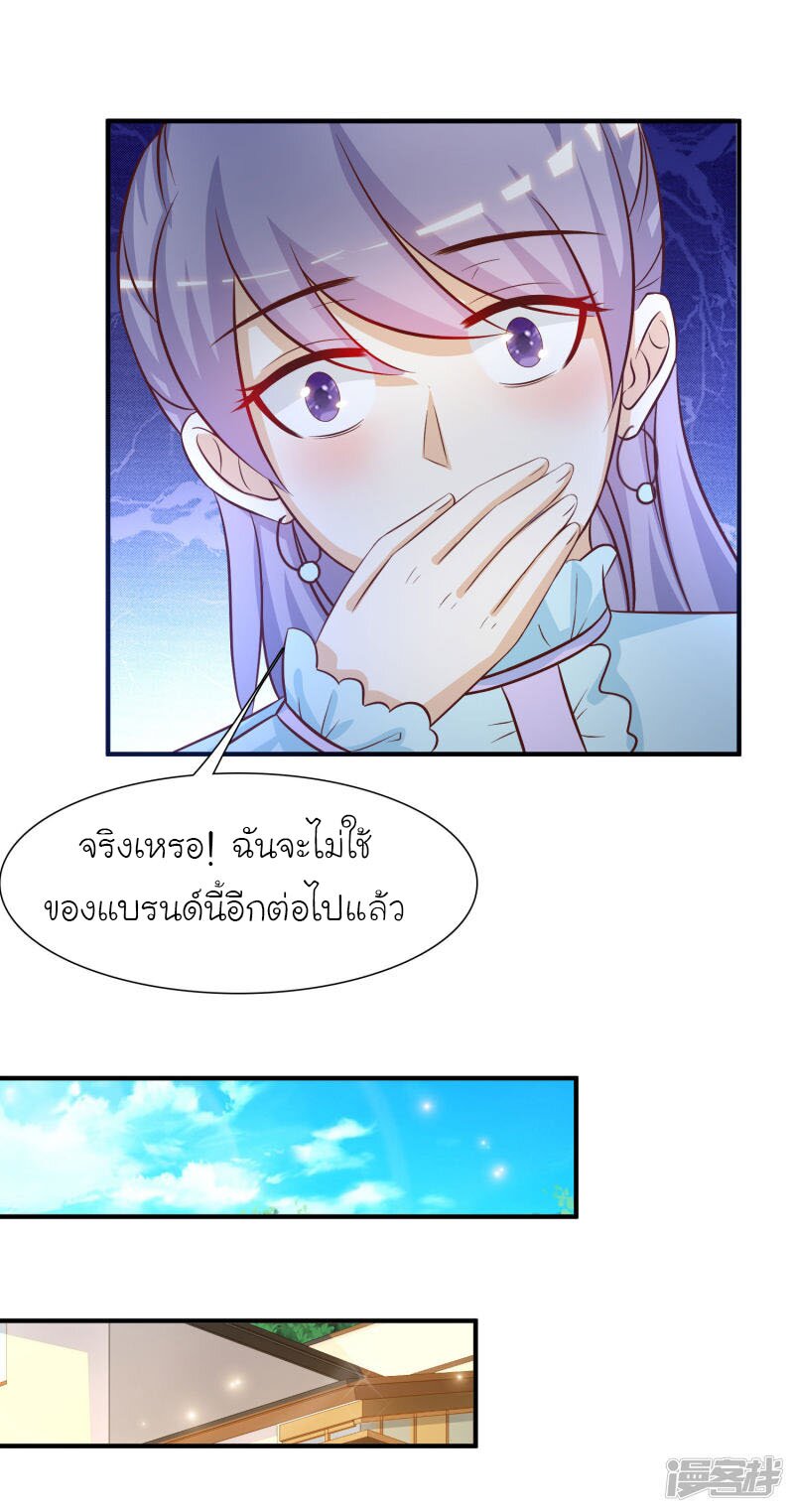 à¸­à¹ˆà¸²à¸™ The Strongest Peach Blossom