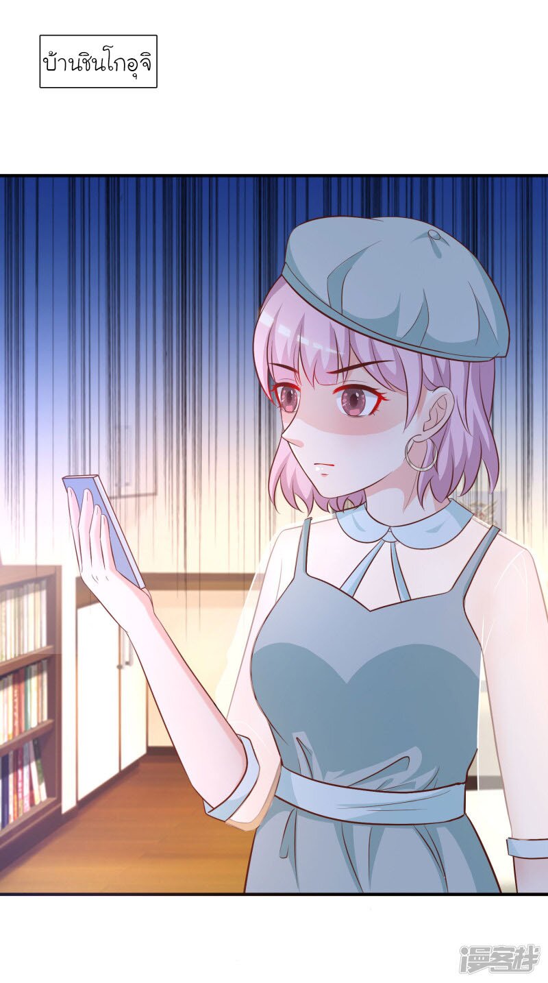 à¸­à¹ˆà¸²à¸™ The Strongest Peach Blossom