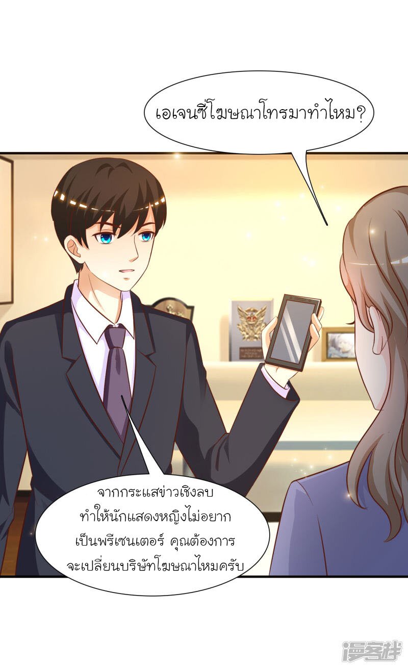 à¸­à¹ˆà¸²à¸™ The Strongest Peach Blossom