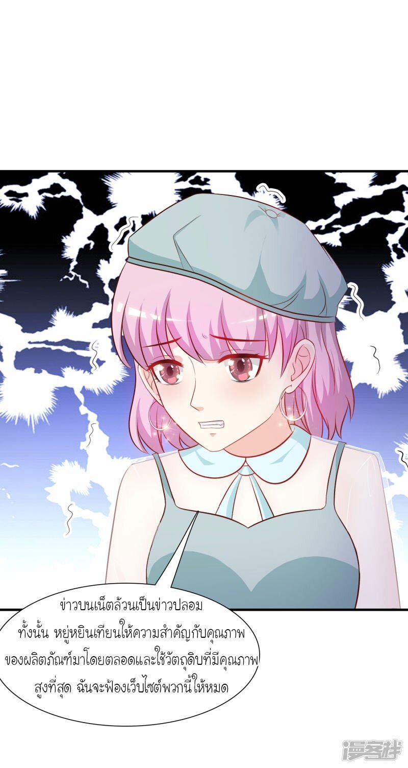 à¸­à¹ˆà¸²à¸™ The Strongest Peach Blossom