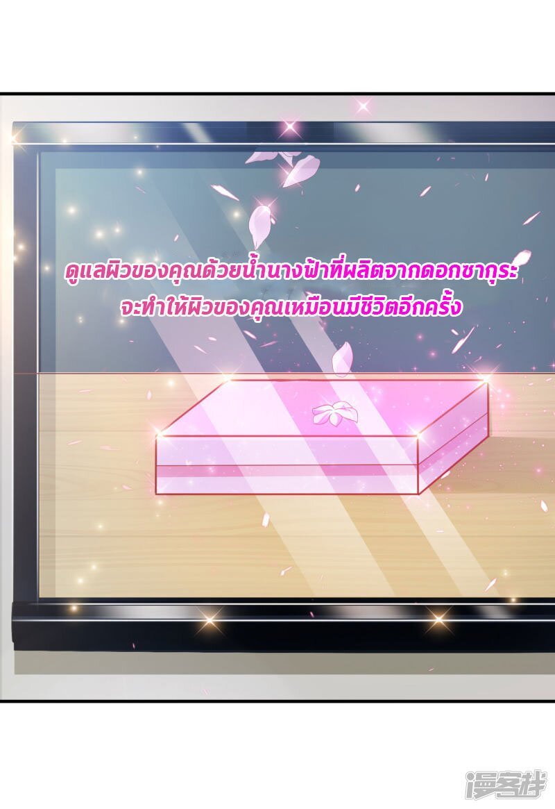 à¸­à¹ˆà¸²à¸™ The Strongest Peach Blossom