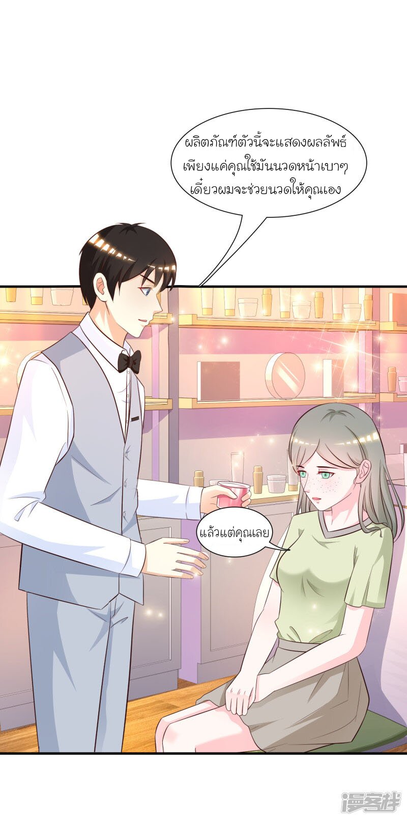 เธญเนเธฒเธ The Strongest Peach Blossom