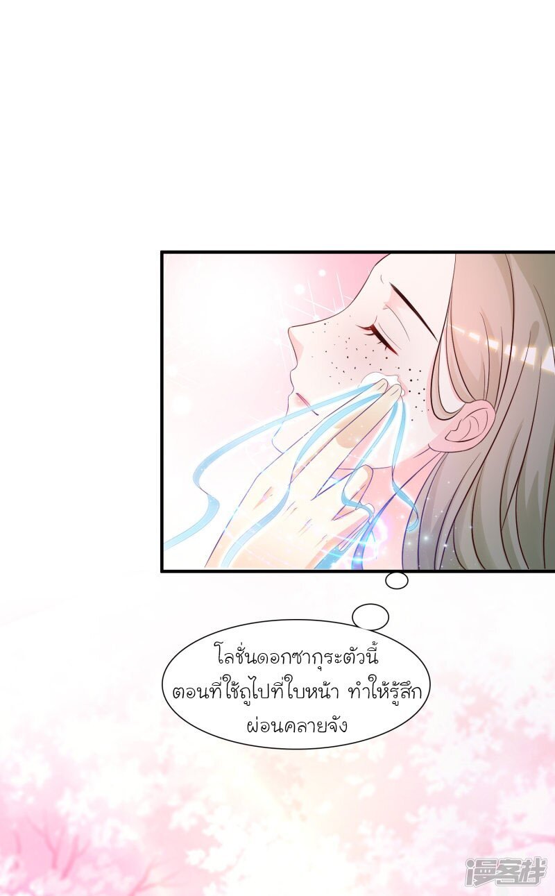 เธญเนเธฒเธ The Strongest Peach Blossom