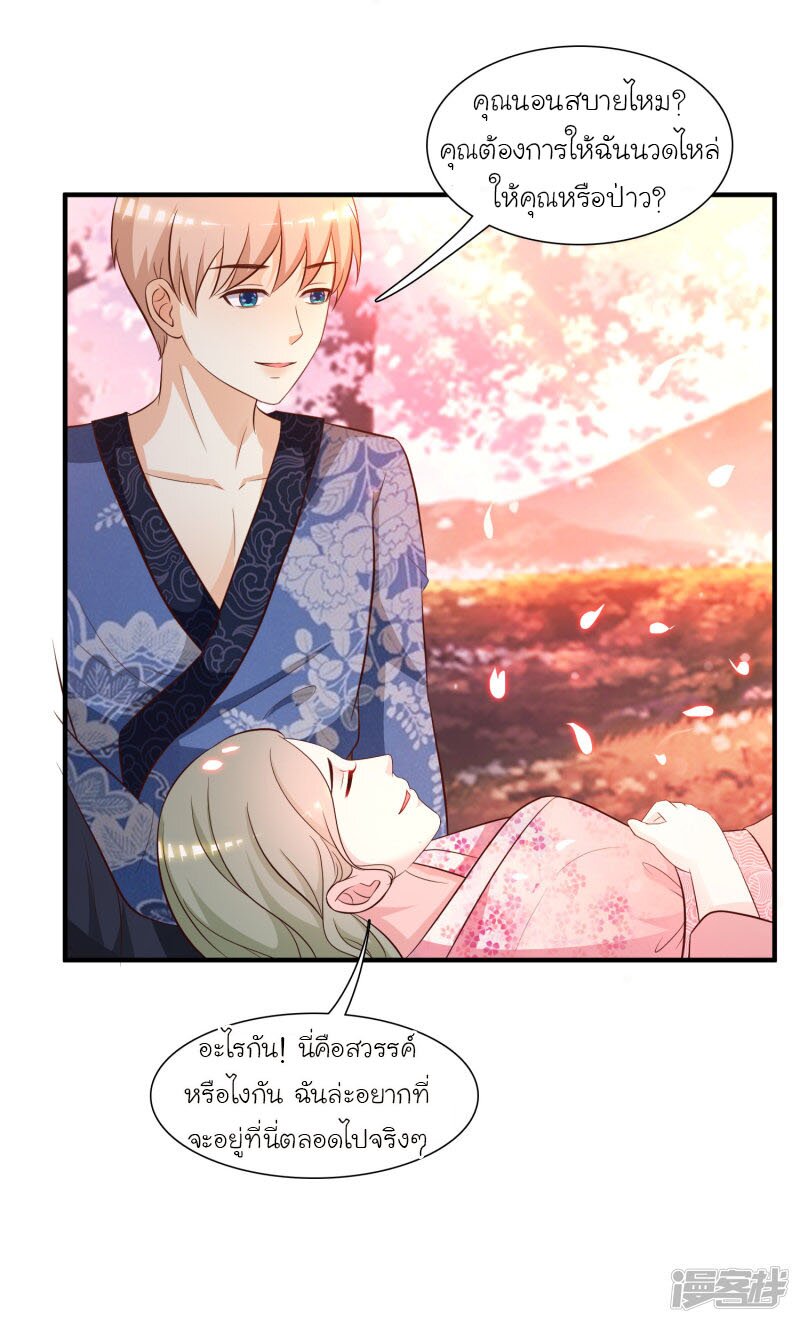 เธญเนเธฒเธ The Strongest Peach Blossom