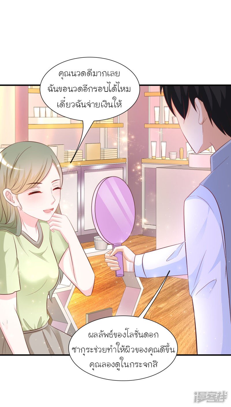 เธญเนเธฒเธ The Strongest Peach Blossom