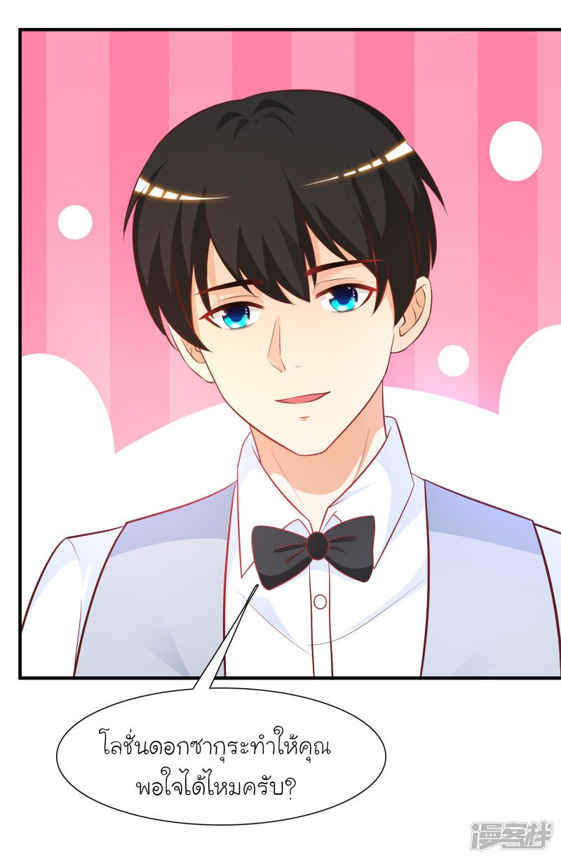 เธญเนเธฒเธ The Strongest Peach Blossom