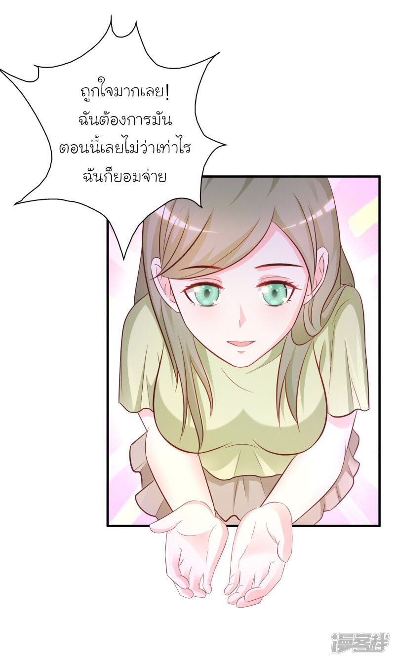 เธญเนเธฒเธ The Strongest Peach Blossom