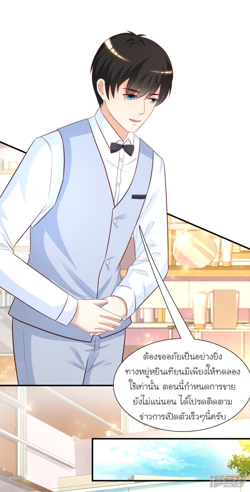 เธญเนเธฒเธ The Strongest Peach Blossom
