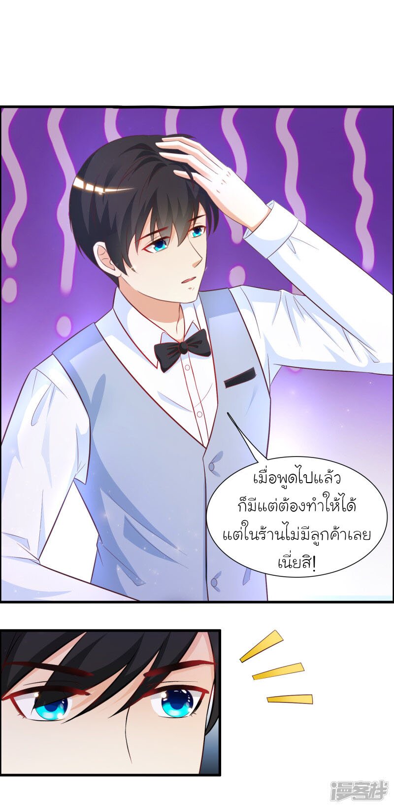 เธญเนเธฒเธ The Strongest Peach Blossom
