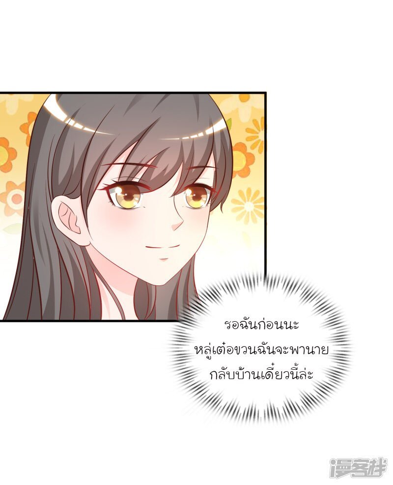 เธญเนเธฒเธ The Strongest Peach Blossom