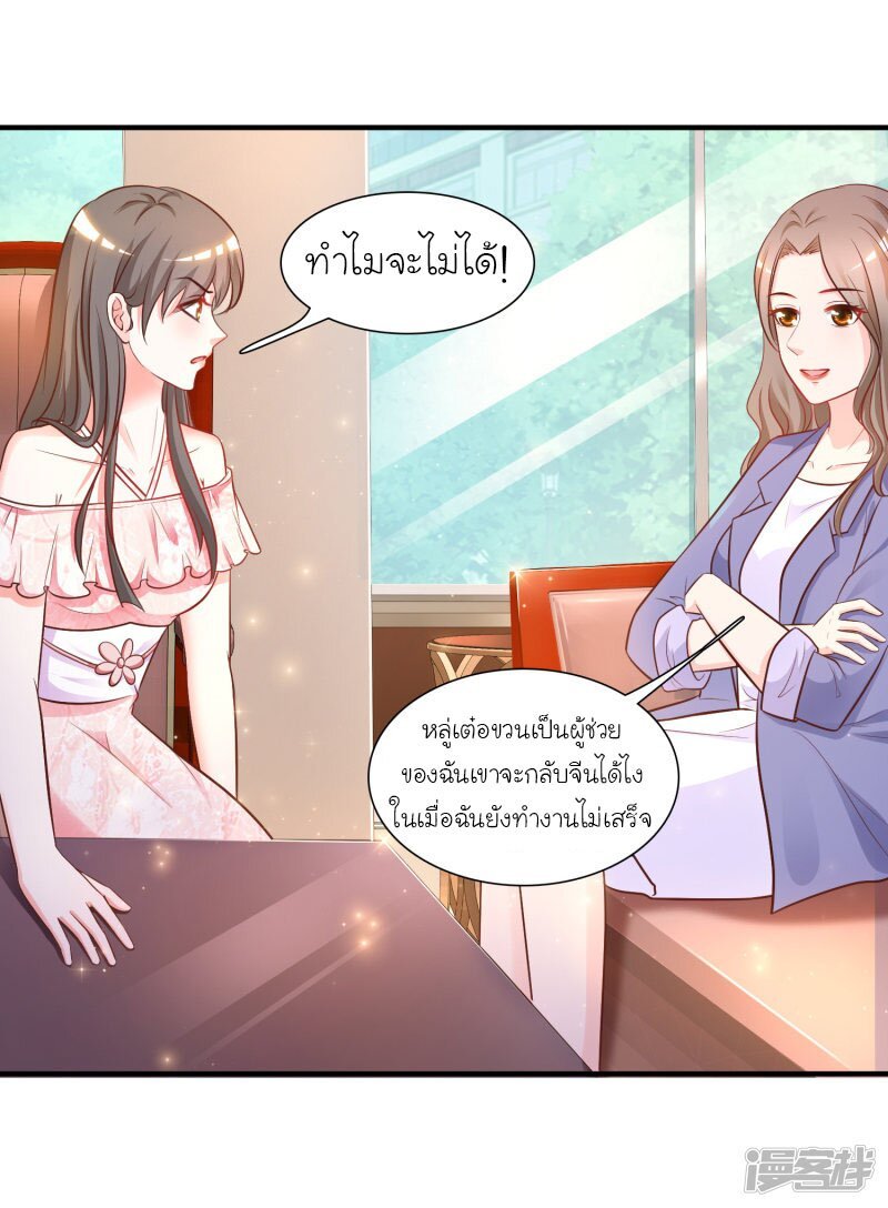 เธญเนเธฒเธ The Strongest Peach Blossom