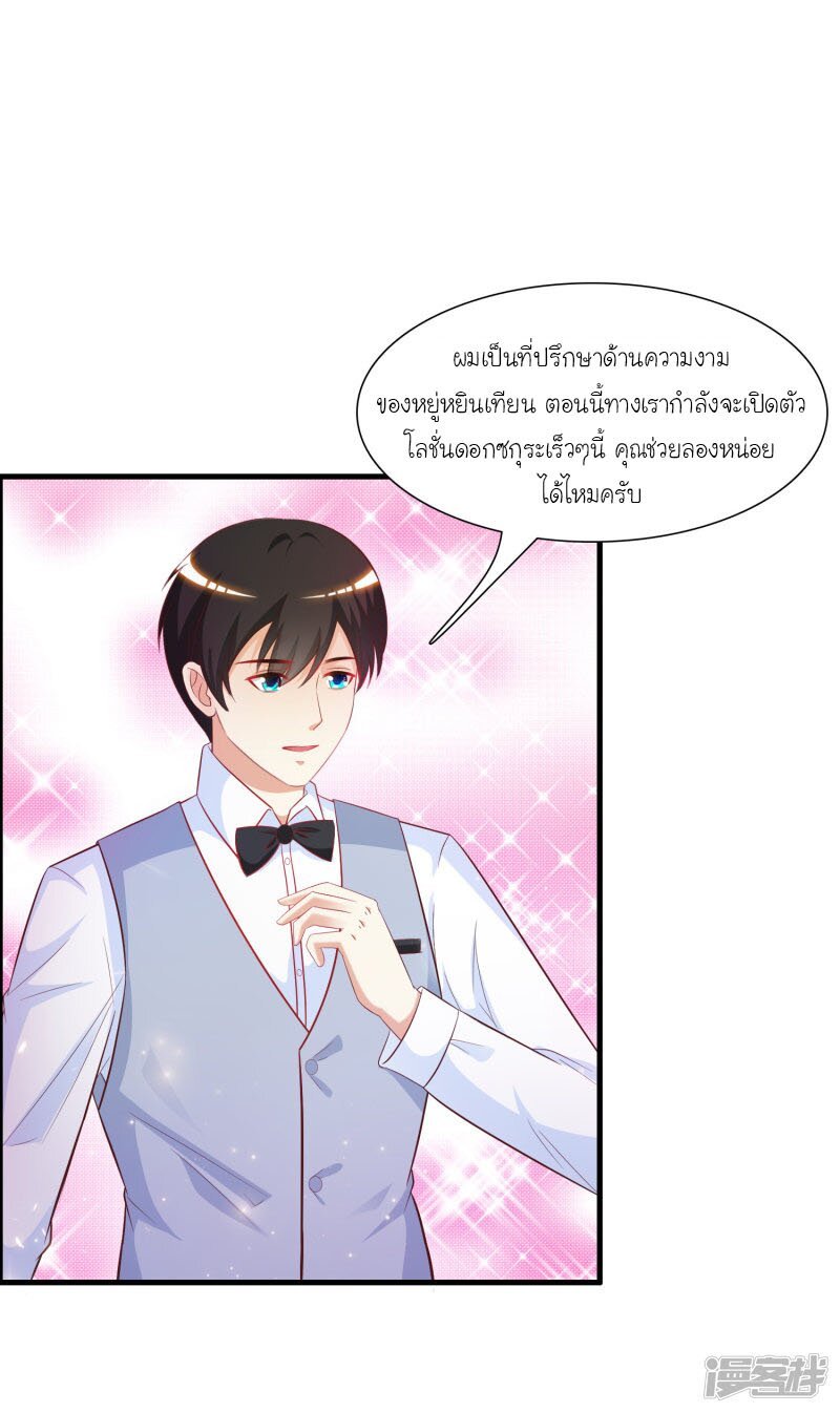 เธญเนเธฒเธ The Strongest Peach Blossom