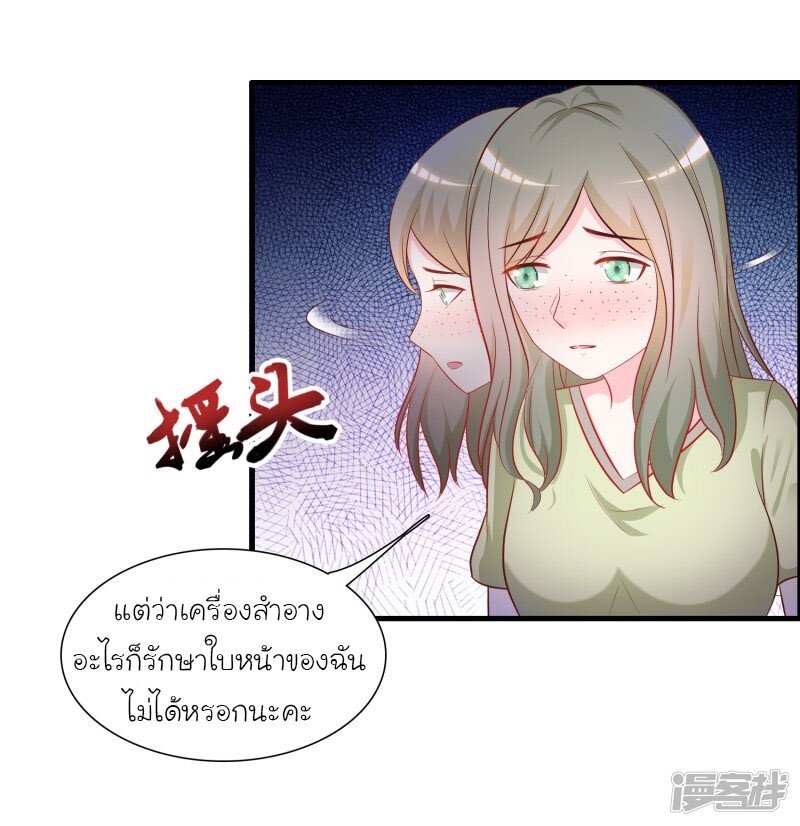 เธญเนเธฒเธ The Strongest Peach Blossom