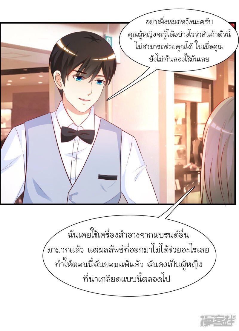 เธญเนเธฒเธ The Strongest Peach Blossom