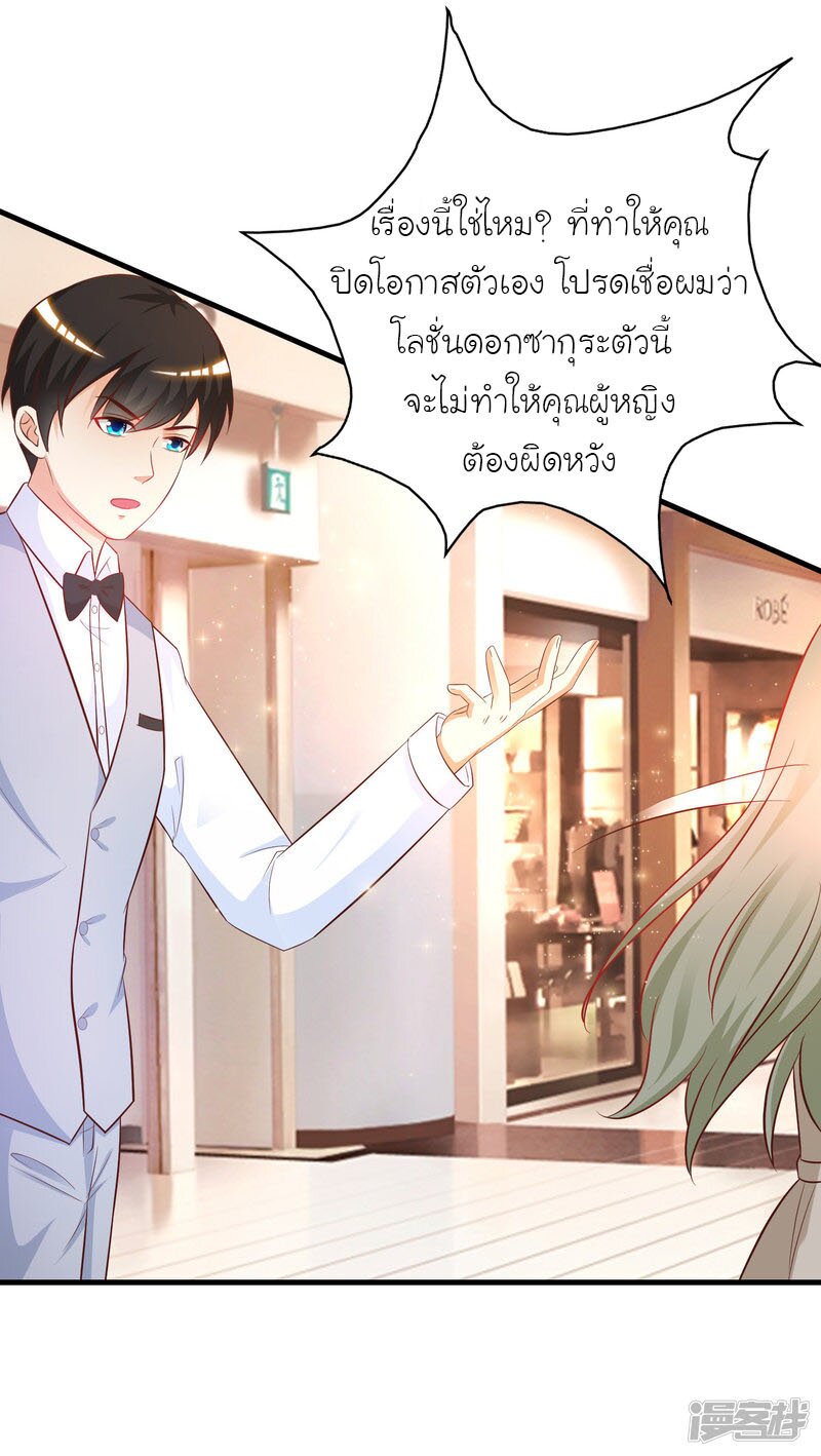 เธญเนเธฒเธ The Strongest Peach Blossom