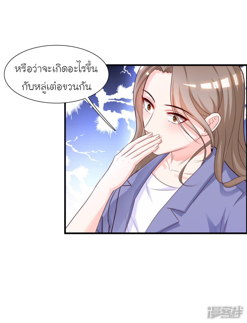 เธญเนเธฒเธ The Strongest Peach Blossom