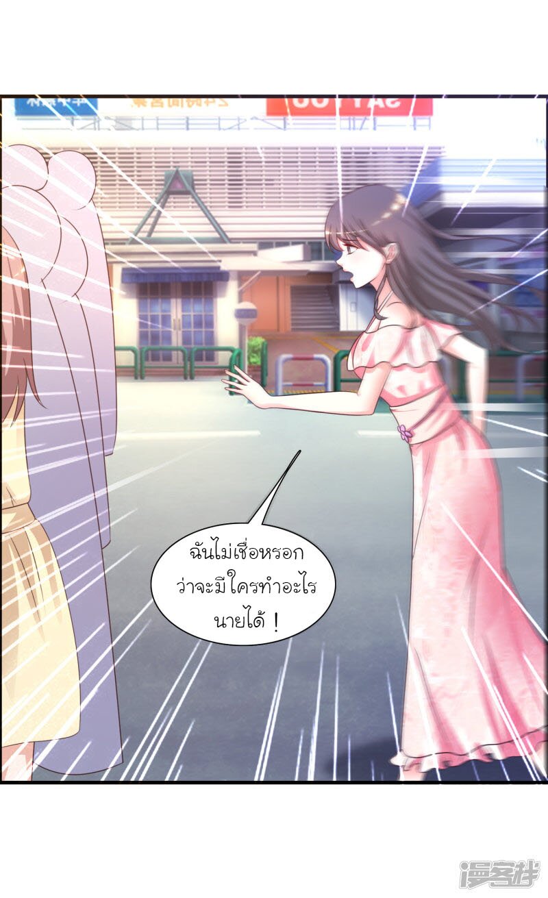 เธญเนเธฒเธ The Strongest Peach Blossom