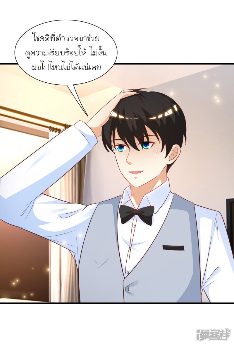 เธญเนเธฒเธ The Strongest Peach Blossom