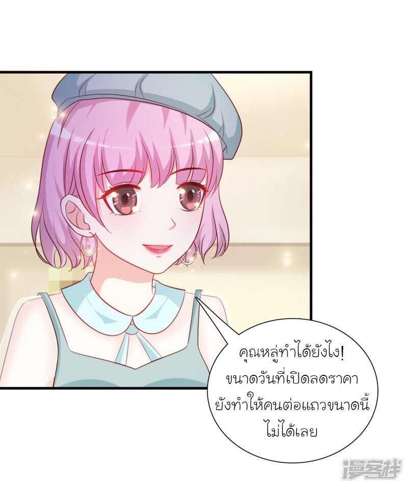 เธญเนเธฒเธ The Strongest Peach Blossom